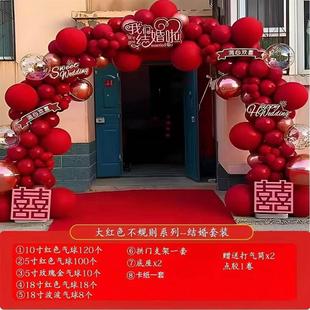 结婚气球拱门支架农村门口房布置套装婚礼开业生日装扮室外装饰婚