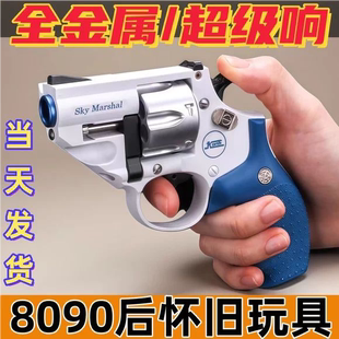 侧开全金属左轮砸炮枪擦响炮火石砸响枪纸炮子火片手枪玩具枪怀旧