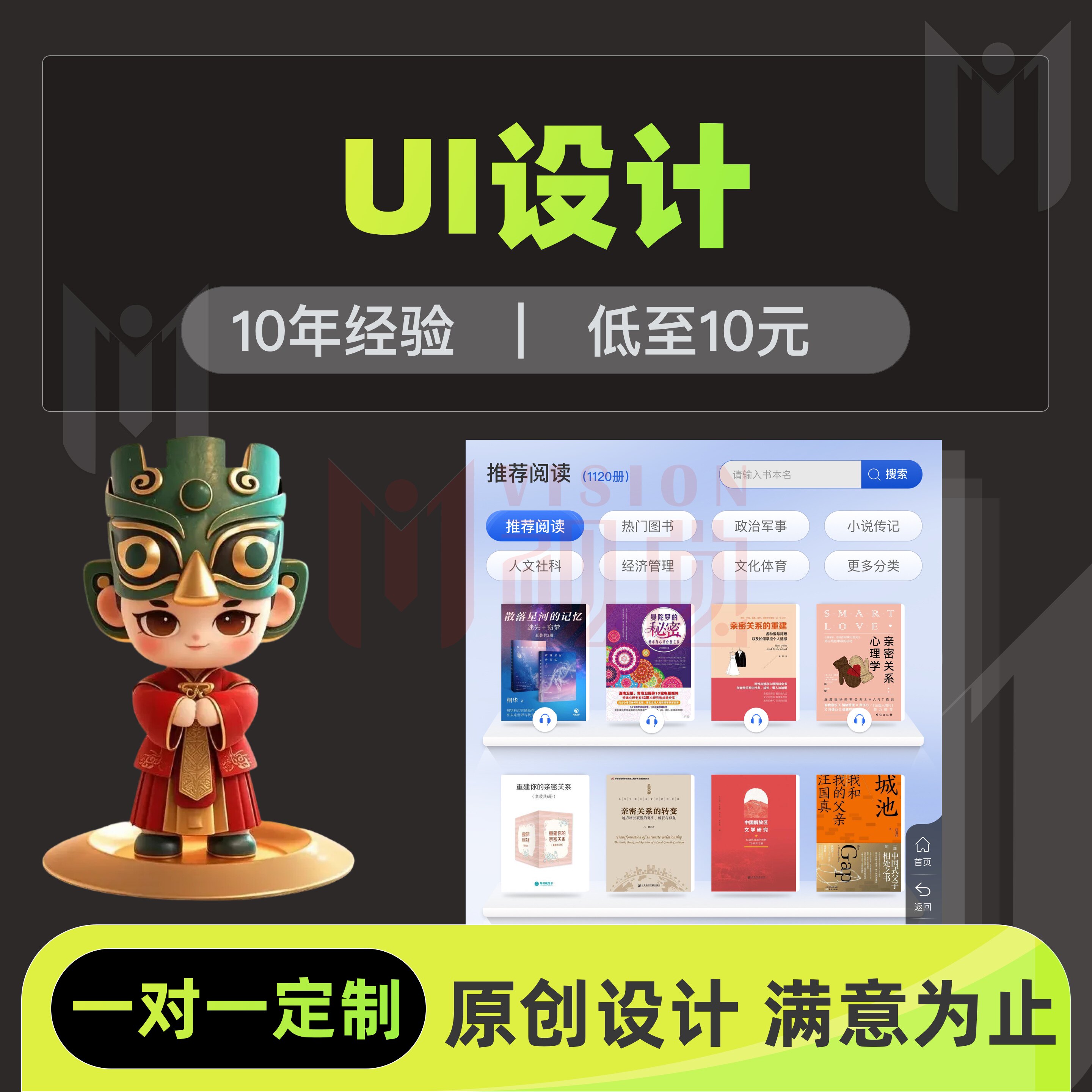 UI设计接单PC界面软件网页外包代做APP交互微信小程序图标h5切图