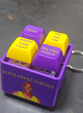 科比语音挂件黑曼巴语录解压魔性发音按钮 MAN! what can I say