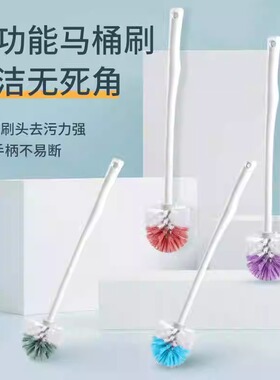 球形长柄马桶刷多功能卫生间家用刷子硬毛厕所刷洁厕刷洗厕所刷子