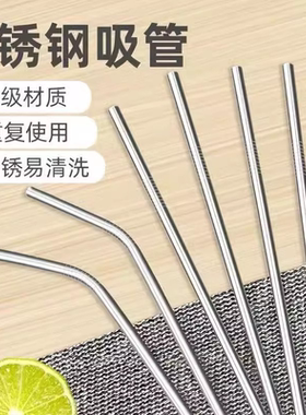 304不锈钢ins吸管弯头加长环保果汁冷饮咖啡珍珠奶茶非一次性
