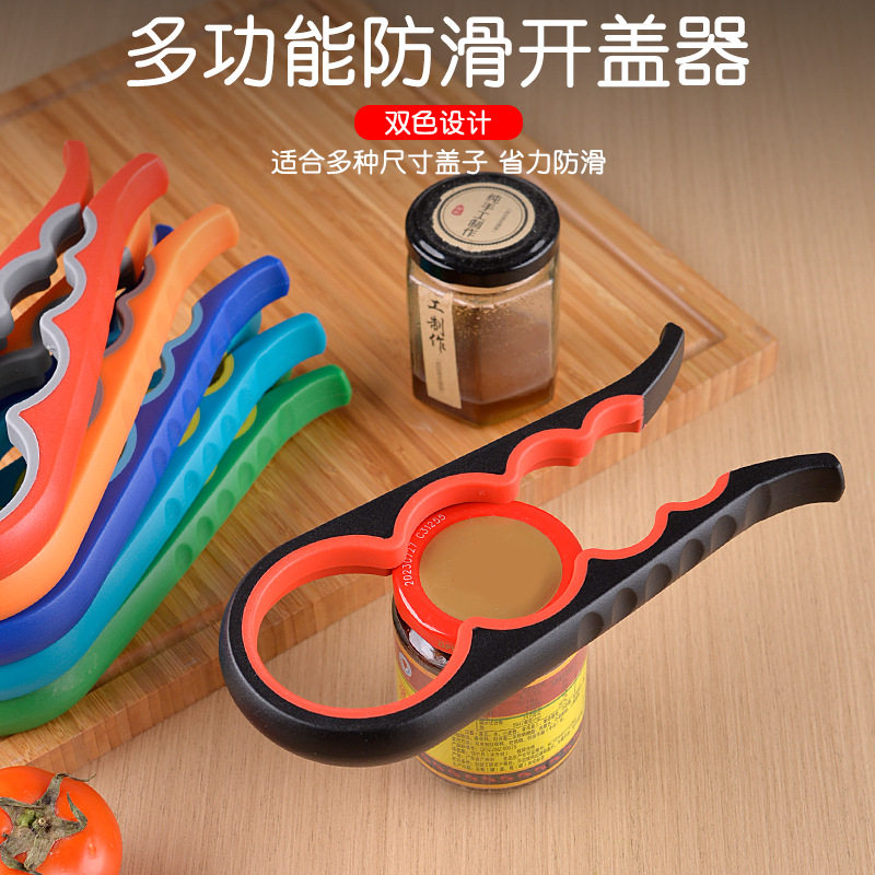 多功能防滑开盖器罐头开瓶器塑料瓶拧盖器拧紧扳手扭拧瓶盖神器