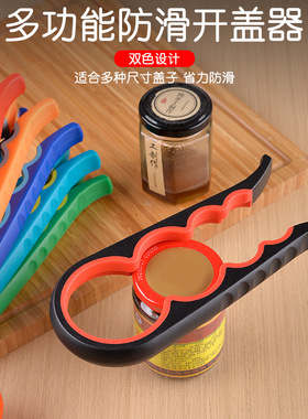 多功能防滑开盖器罐头开瓶器塑料瓶拧盖器拧紧扳手扭拧瓶盖神器