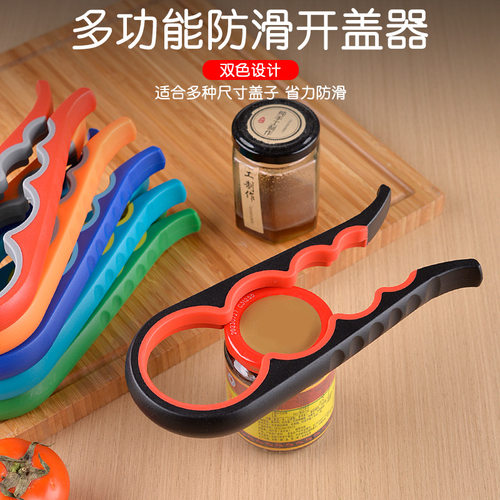 多功能防滑罐头瓶子开盖器