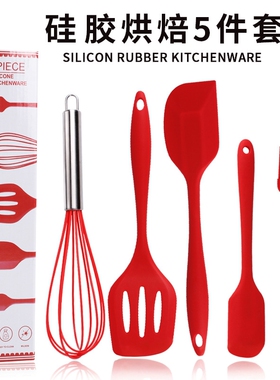 硅胶厨具套装刮刀5件套烘焙工具全套硅胶铲油刷打蛋器烹饪勺铲