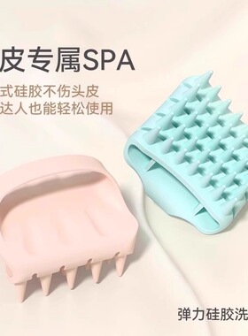 夏季新款洗头神器洗头按摩梳头皮按摩头部专用洗发清洁浴室洗头梳