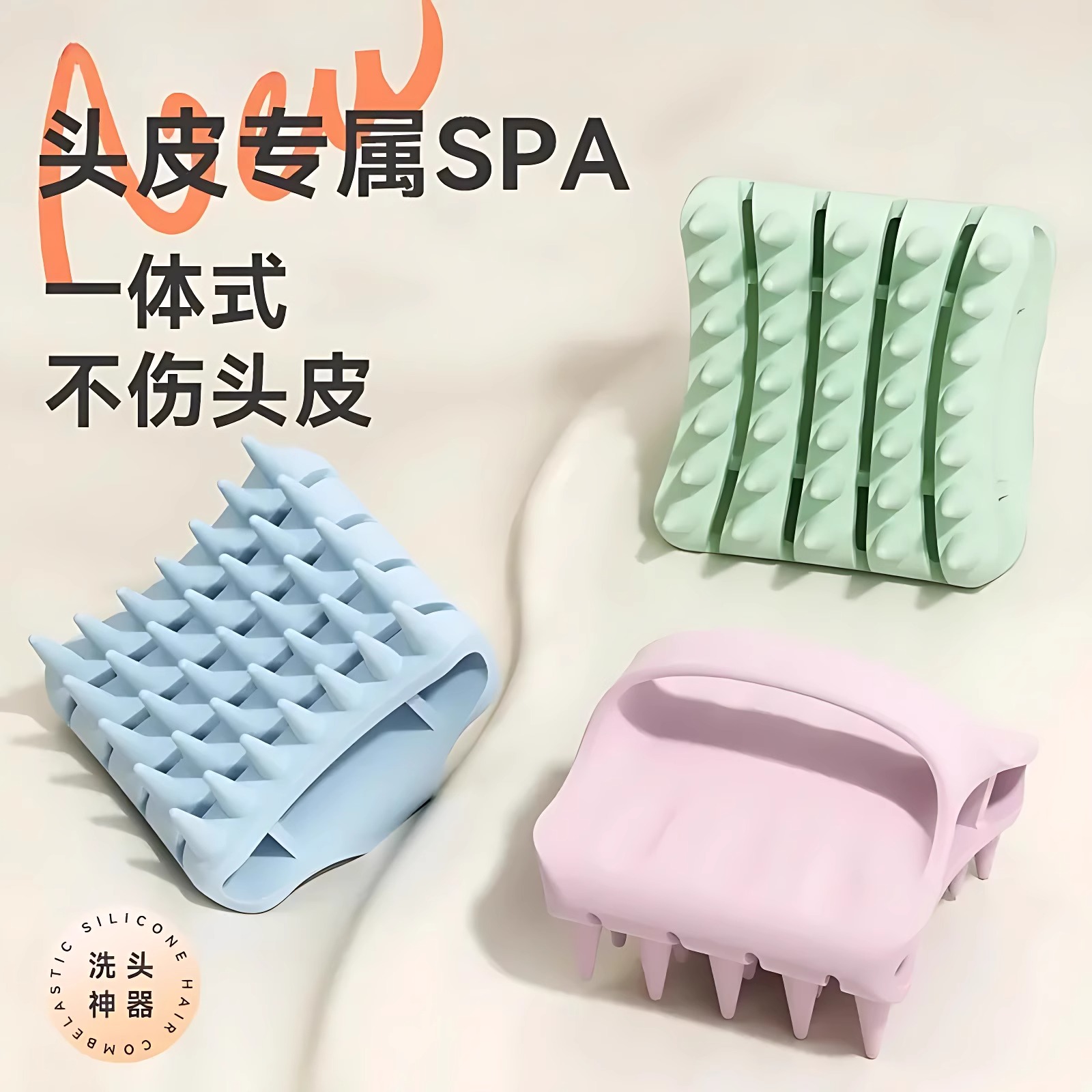 硅膠洗頭梳頭皮按摩頭部專用