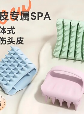 夏季新款硅胶洗头梳头皮按摩头部专用洗发清洁浴室洗头梳洗头神器