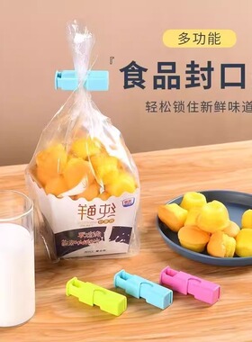 多功能家用封口夹零食密封夹塑料袋封口夹面包保鲜夹弹簧密封夹