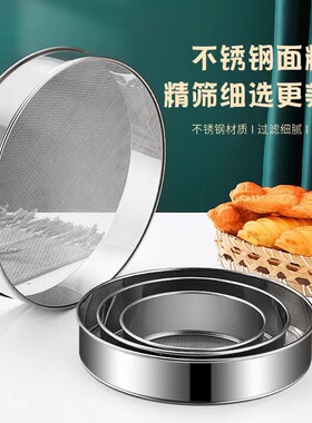 烘焙面粉筛不锈钢圆形网筛箩筛家用多功能粉筛过滤筛厨房烘焙用具