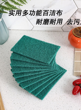 百洁布厨房专用洗碗布刷锅神器家用清洁布洗碗布刷锅神器百洁布