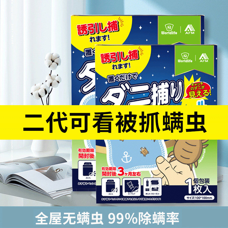 除螨包床上用螨虫一扫光祛去防螨虫药包满贴神器草本用品母婴可用,居家日用,除螨垫,淘宝优惠券,粉丝福利购,淘宝优惠卷