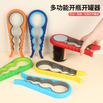 多功能四合一开盖器省力拧盖器厨房家用简易手动开罐头拧瓶盖神器