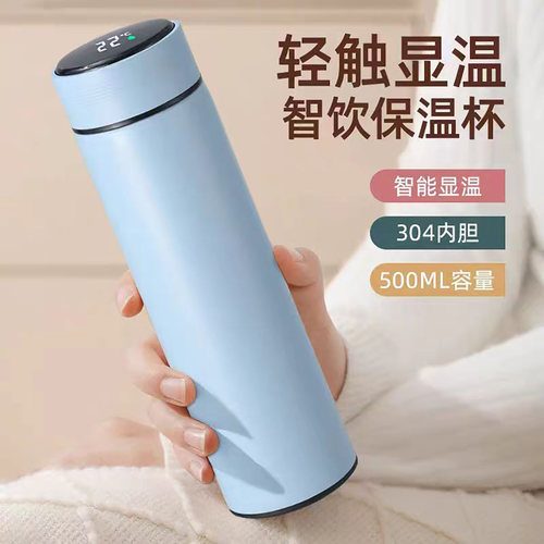 304不锈钢智能显温保温杯