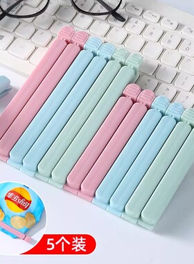 食品封口夹密封食品袋厨房袋子夹子洗衣粉奶粉调料零食防潮封口器