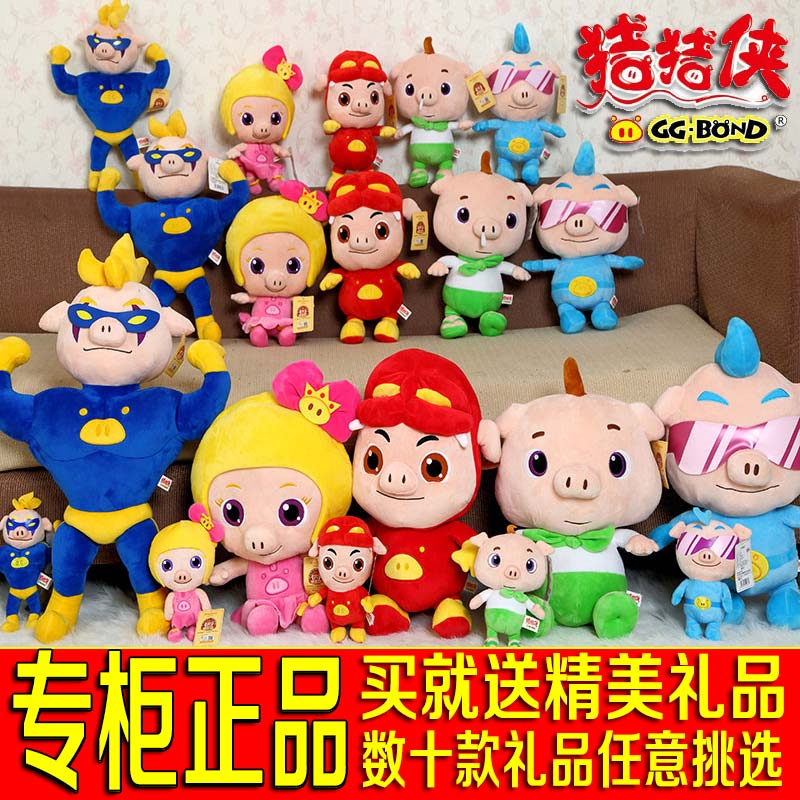 正版猪猪侠公仔菲菲超人强毛绒玩具抱枕小呆呆玩偶娃娃儿童礼物