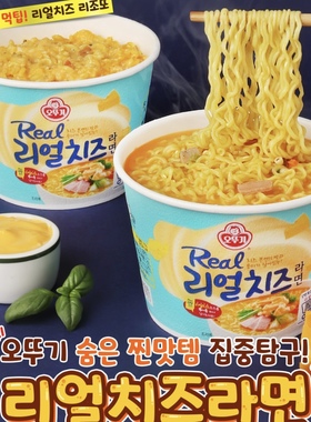 特浓芝士桶装拌面拉面不倒翁碗面进口方便面泡面桶面辣味韩式速食