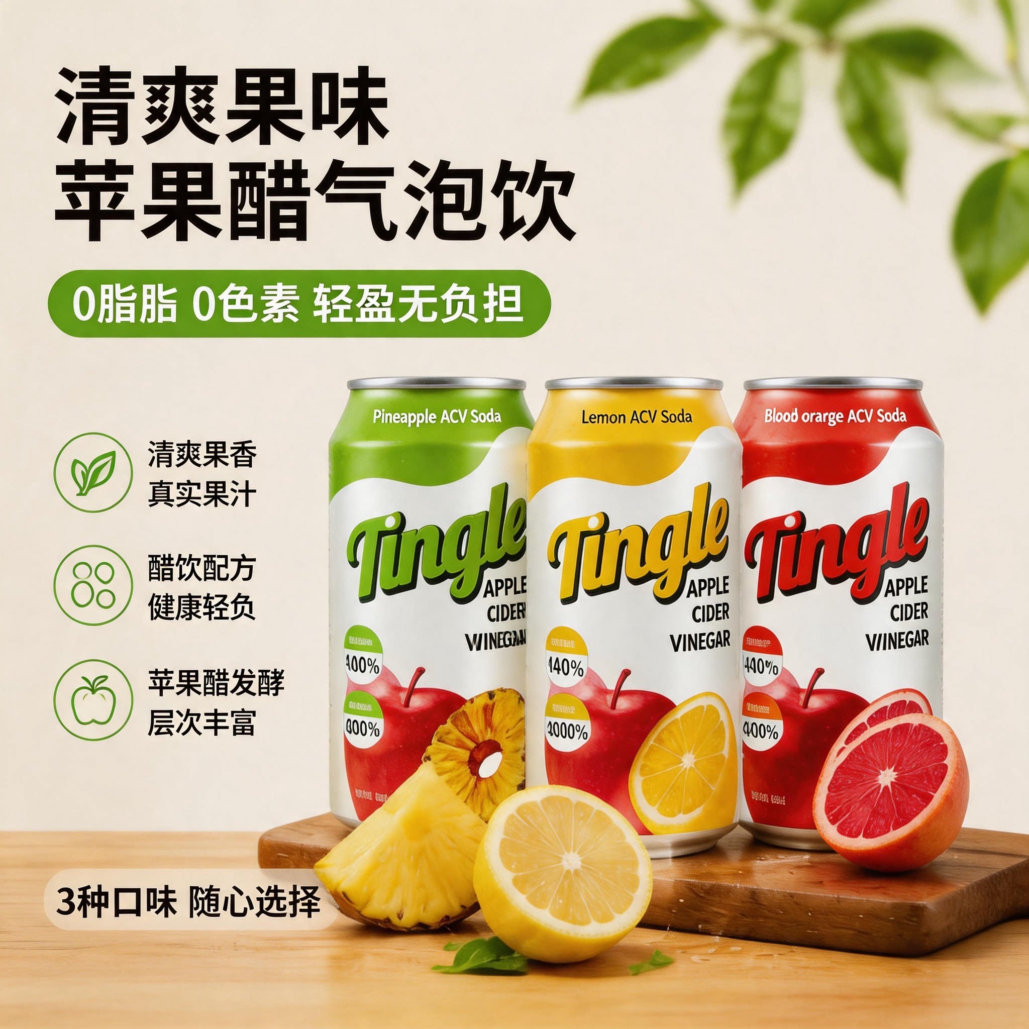韩国进口苹果醋碳酸饮料罐装多味