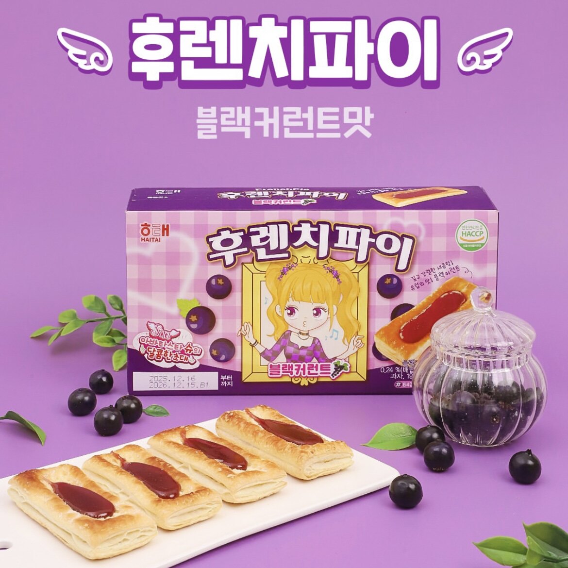 海太榛子巧克力味草莓饼干千层酥松塔酥派酥脆韩国进口零食