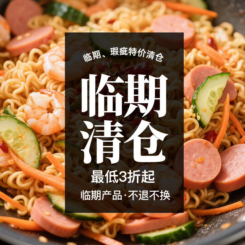 临期清仓韩国进口泡面单包杯装
