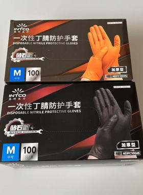 英科医疗钻石纹加厚耐用丁腈手套橙色黑色汽修机修防护劳保工业用
