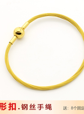 2.6mm金色钢丝手链绳可穿转运珠