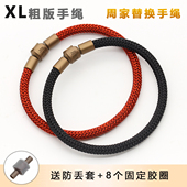 周家同款 XL串珠配绳5mm粗绳编织手绳可穿转运珠防水钢丝绳 Charme