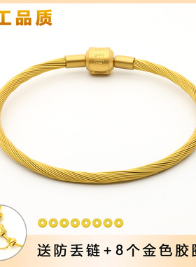 周家同款Charme配绳3mm手绳可穿转运珠防水钢丝绳编绳手链金色女