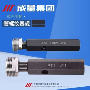 成量美制管螺纹塞规环规通止规NPT1/8 PT1/4 WKG RC1/2 PT3/8