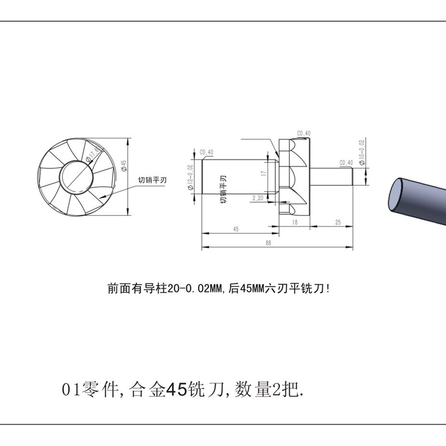 定做平底锪钻