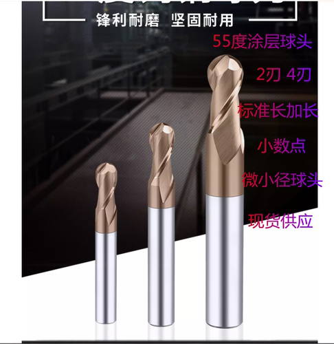 55度硬质合金涂层球头铣刀钨钢球刀不锈钢加长2刃小数点R1R3R5R8