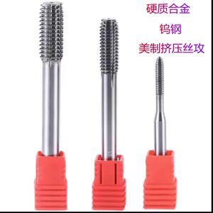 整体硬质合金美制挤压丝攻钨钢丝锥4-40 6-32 1/4-20 3/8-16 1/2