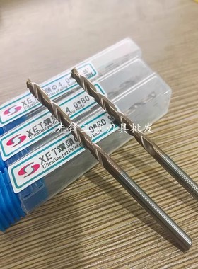 XET合金加长钻钨钢钻头铝用钢用3.1 3.2 3.4 3.6 3.8X60 80 100