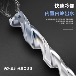 60°整体硬度合金内冷钻涂层钨钢中心出水钻头数控12D钢用加长CNC
