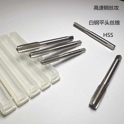 高速钢平头直槽丝攻白钢机用丝锥 细柄螺旋丝攻M3M4M5M6 H2 HSS