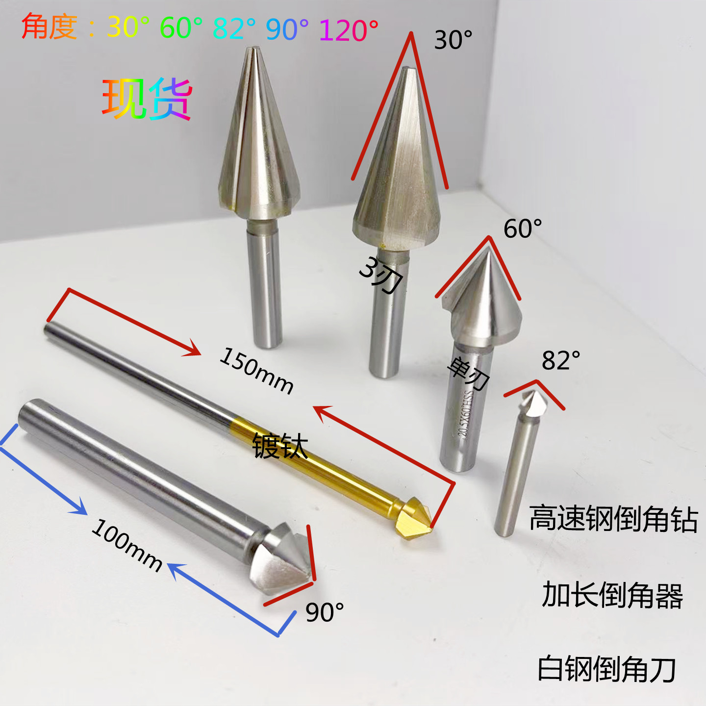 白钢加长倒角刀直柄镀钛高速钢倒立铣刀