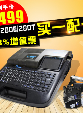 丽标线号机C-280E打号机号码管打码机C-280T电线缆套管线号打印机