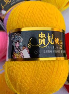 腈纶线贵妃绒开司米团细晴纶线膨体纱戳花绣花线diy玩偶线手工编
