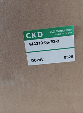 CKD电磁阀4JA119/4JA219/4JA229/4JA319