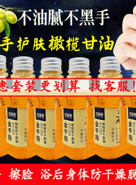 15瓶珍丽莱金手指橄榄甘油护肤保湿补水手足开裂霜擦脸抹手身体乳