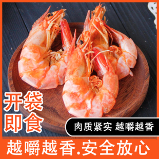 溫州特產(chǎn)即食烤蝦干對蝦干淡干烤蝦原味孕婦兒童解饞零食海鮮干貨