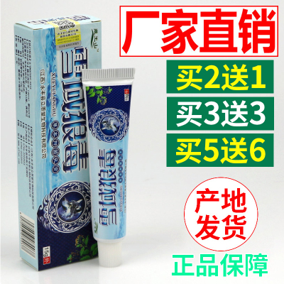 立恩堂雪域狼毒草本乳膏手脚皮肤外用软膏止痒抑菌乳膏