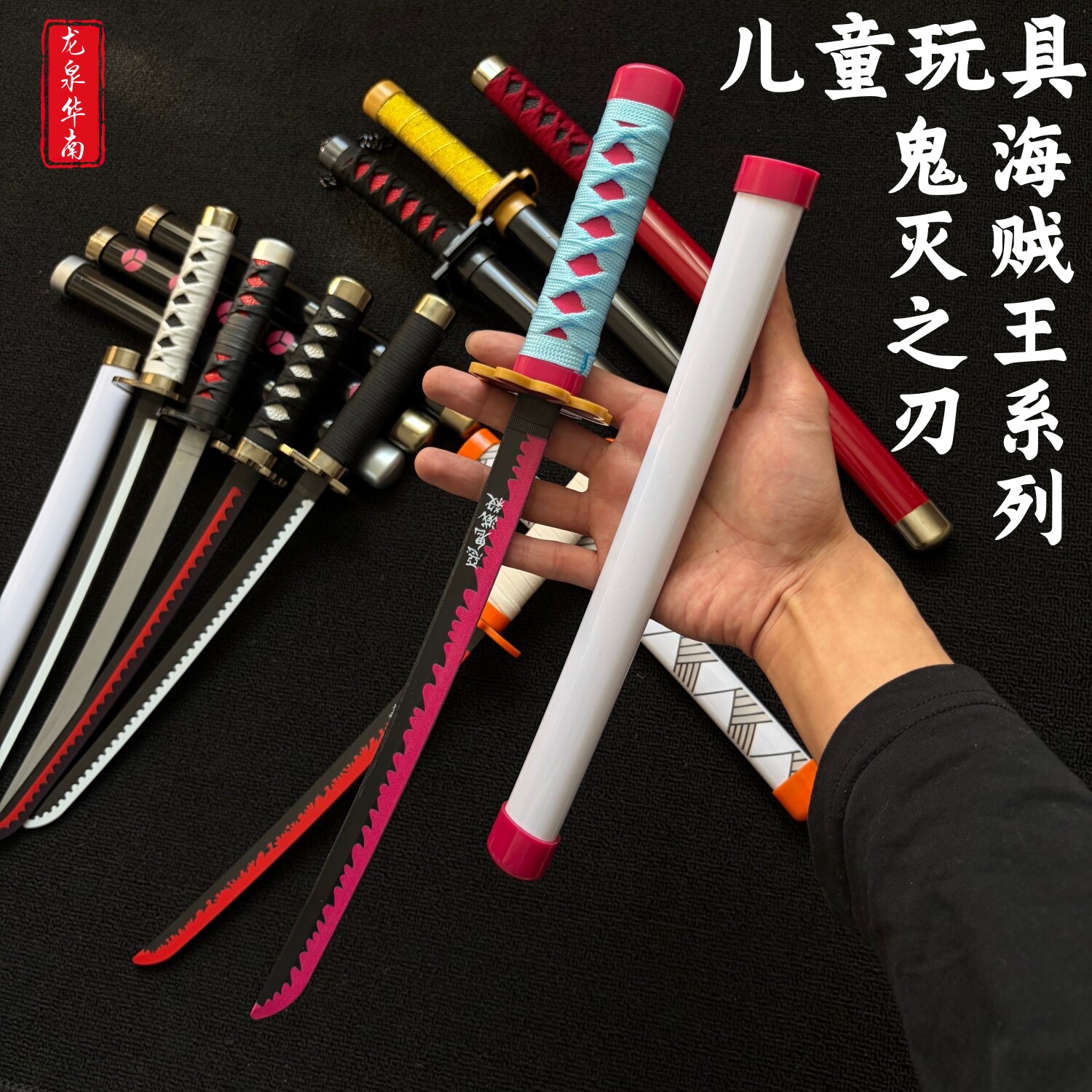 甘露寺迷你小刀短款鬼灭之刃时透无一郎塑胶刀男孩儿童玩具道具刀