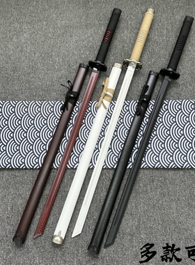 双手剑居合环首刀训练习唐横刀木刀带鞘木剑竹木制宝剑橘肉京同款