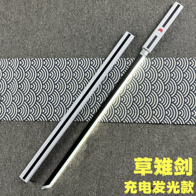 火影忍者 发光刀宇智波佐助武器黑白草雉剑COS动漫道玩具木质刀剑