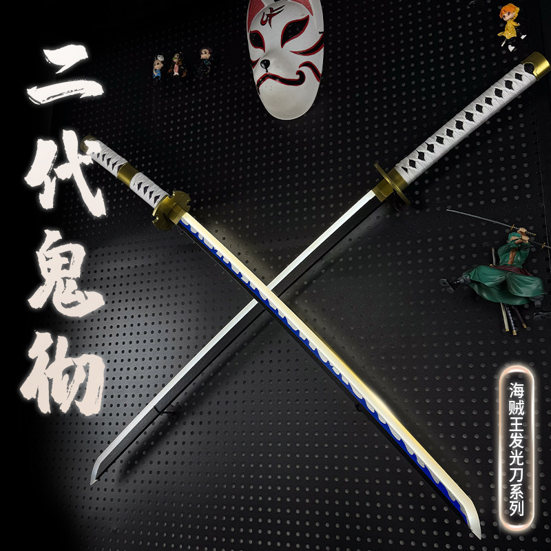 充电发光刀索隆刀海贼王周边动漫武器黑刀秋水阎魔cos道具鬼彻