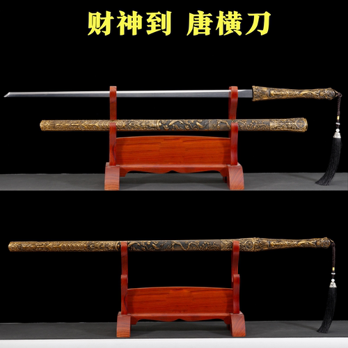 龙泉财神刀鸿运细剑素剑锰钢一体龙骨唐横刀剑收藏古风摆件未开刃