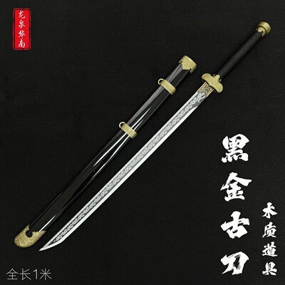 盗墓笔记武器周边黑金古刀张起灵佩刀影视cos道具古风竹刀绣春刀