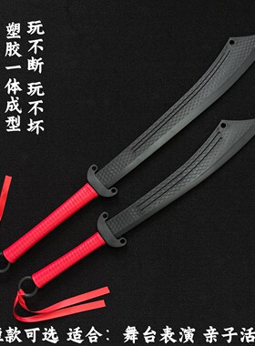 一体塑胶红军抗日大刀红缨大刀表演训练舞台道具儿童玩具未开刃